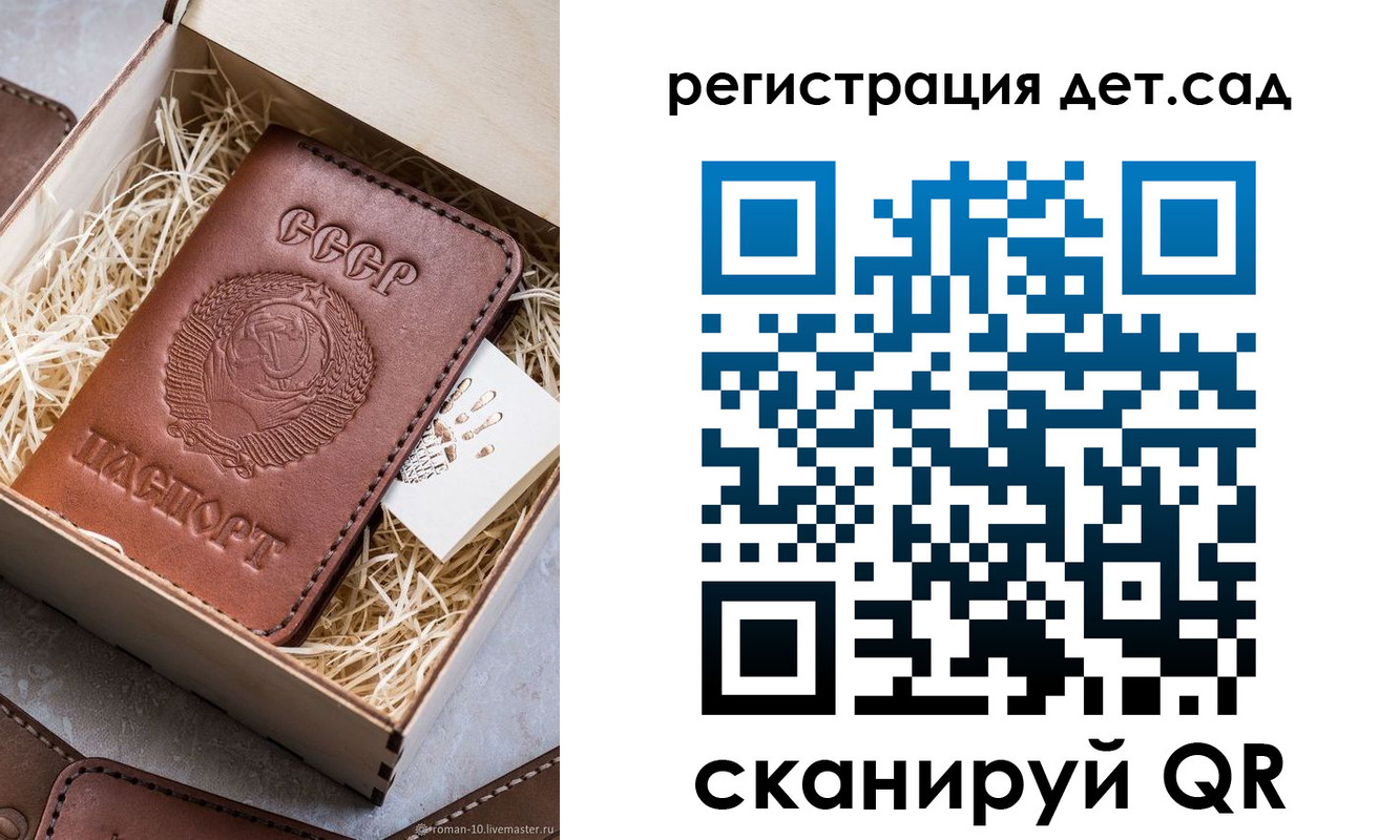 временная регистрация для школы в Мантурово
