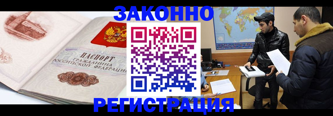 прописка гарантия в Мантурово