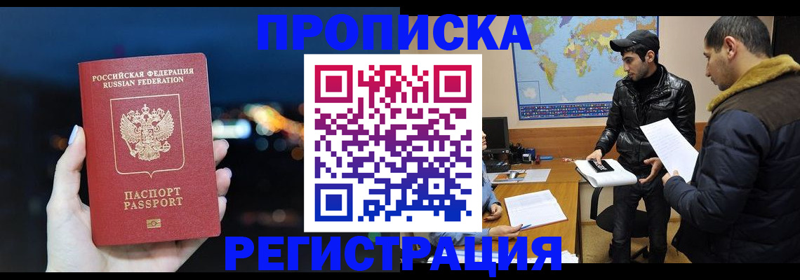прописка для кредита в Мантурово