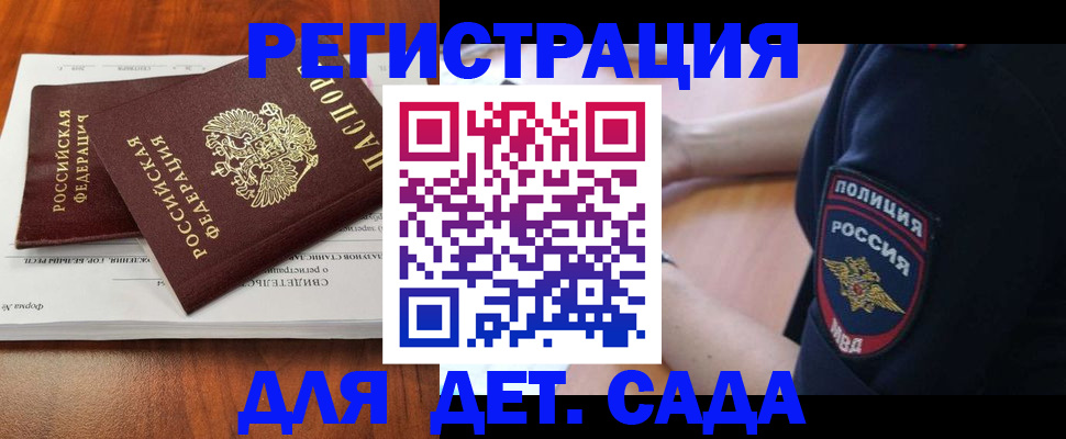 прописка от собственника в Мантурово