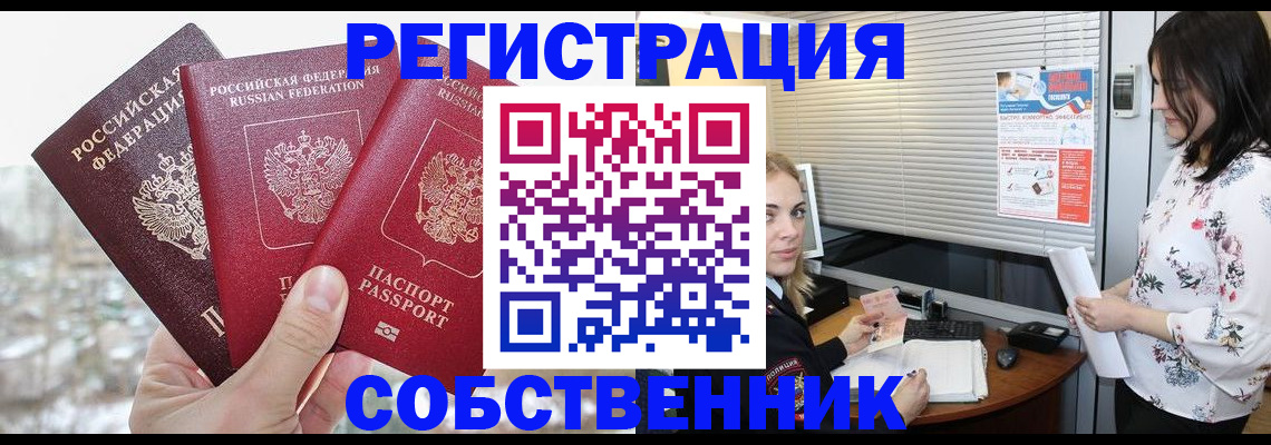 временная регистрация в квартире в Мантурово