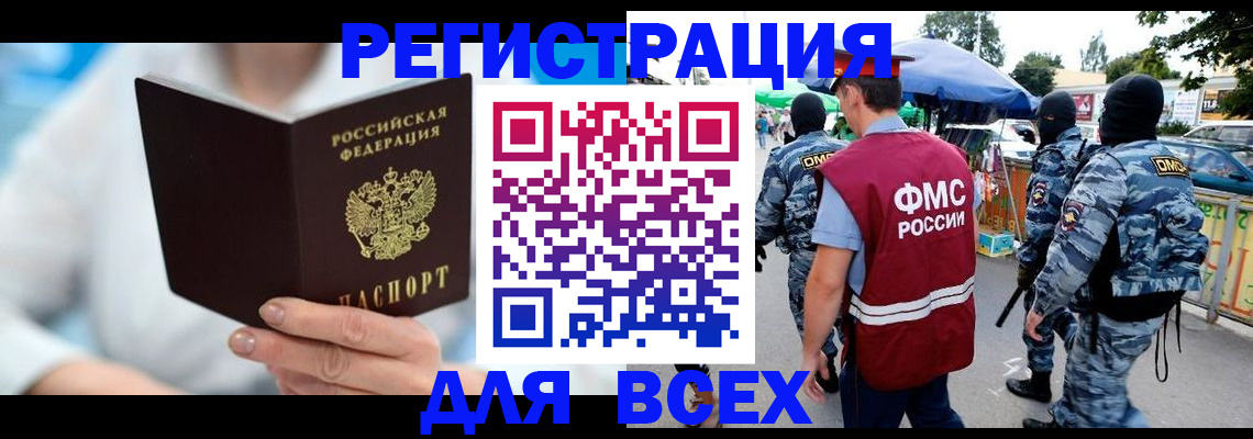 временная регистрация 2025 в Мантурово