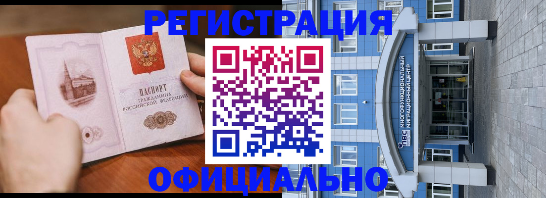 прописка штамп в Мантурово